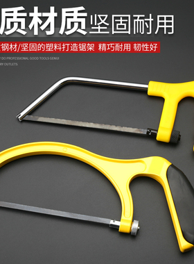 迷你锯钢锯家用多功能小锯子手工锯木工手工小型锯铁手锯曲线锯