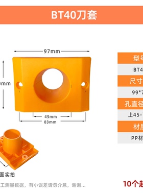 CNC数控BT30塑胶刀柄套 加工中心BT40刀具套塑料收纳盒BT50刀套架