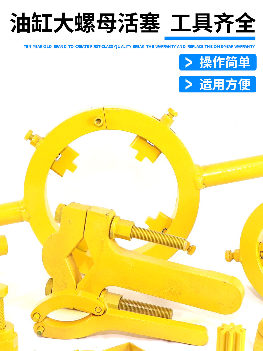 挖掘机油缸活塞扳手大中小斗臂油缸油封维修拆卸安装专用万能扳手,淘宝优惠券,粉丝福利购,淘宝优惠卷
