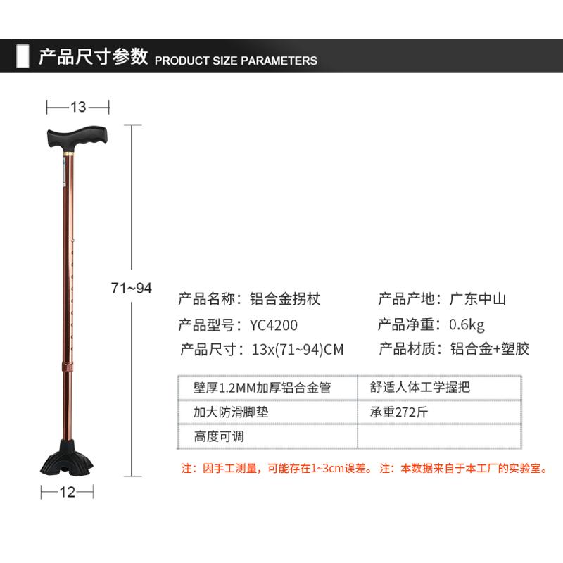 老人拐杖折叠拐棍防滑小四脚捌杖老年人拐棍单拐四角铝合金手杖 - 图0