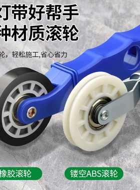 贴灯带神器滚轮贴低压灯带实木压轮通用线条灯带安装固定辅助工具