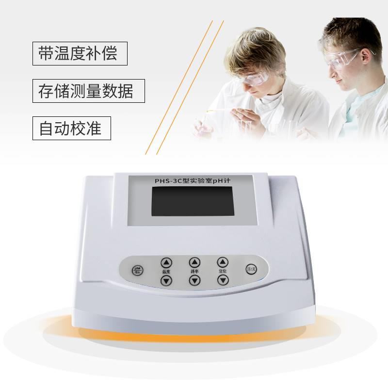 台式酸度计PH计PH检测仪实验室工业水质分析仪PHS-25/3C电导率仪* - 图1