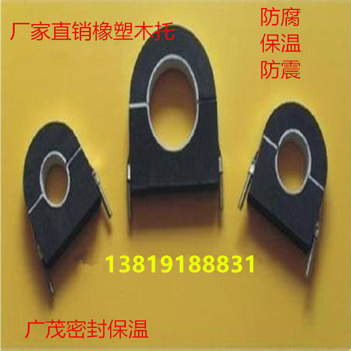 国标PE橡塑托码 空调管道保温阻燃木托 高密度橡塑托码镀锌铁卡PE,淘宝优惠券,粉丝福利购,淘宝优惠卷
