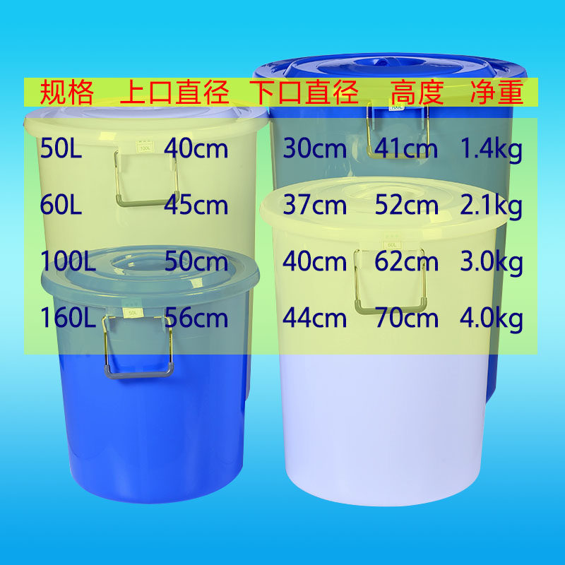 塑料水桶加厚铁饼50L小号160L大号食品级厨房储水桶带盖化工圆桶,淘宝优惠券,粉丝福利购,淘宝优惠卷