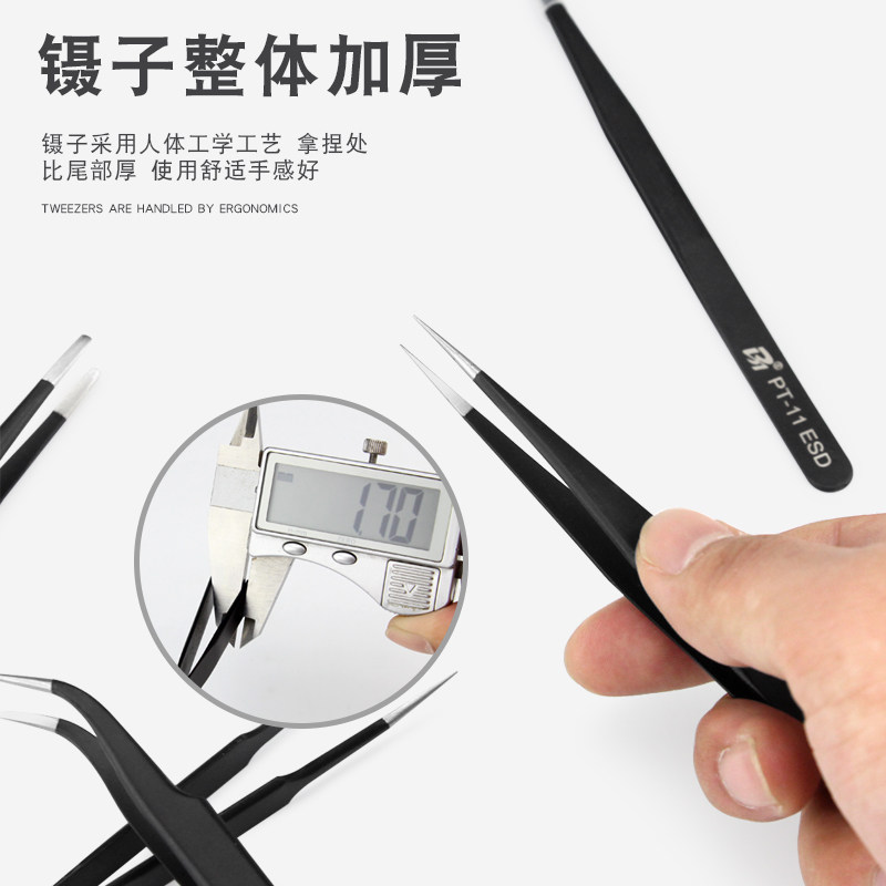 防静电不锈钢镊子燕窝挑毛拔毛工具尖头弯头扁头手机电子维修夹子,淘宝优惠券,粉丝福利购,淘宝优惠卷