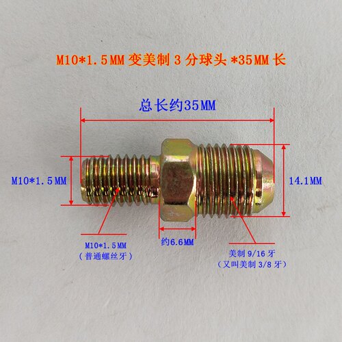 模温机模具接头铁氟龙管接头加长公制螺纹M10×1.5M12×1.75M16 - 图1