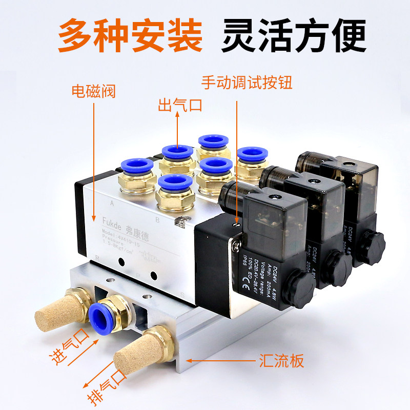 电磁气动阀气阀4V410-15电子阀套装24v电磁阀组气缸控制阀组合,淘宝优惠券,粉丝福利购,淘宝优惠卷