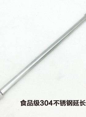 博尔特博来工业搅拌机专用不锈钢配套带搅拌头搅拌杆加长延长杆