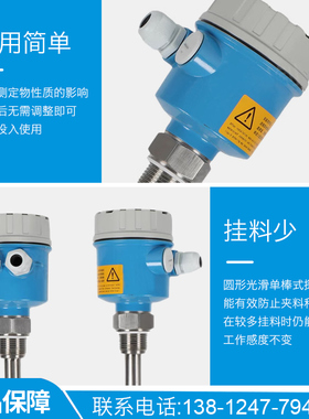 上海佳敏振棒式料位开关 单棒式物位开关 振棒式传感器工厂直销