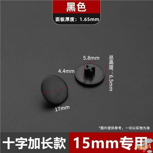 橱柜螺丝装饰盖帽三合一连接件遮丑盖衣柜十字偏心轮加长塑料孔盖 - 图0