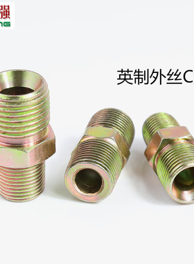 高压油管液压过渡接头英制1/4-M14 M16 M18x1.5D对丝平头扩口尖头