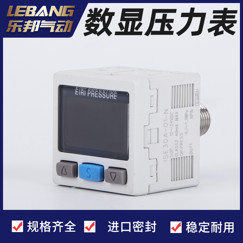 SMC款ISE30-01-25/65-M数字压力开关ZSE40F/ZSE40-01/W1-22L/62L - 图0