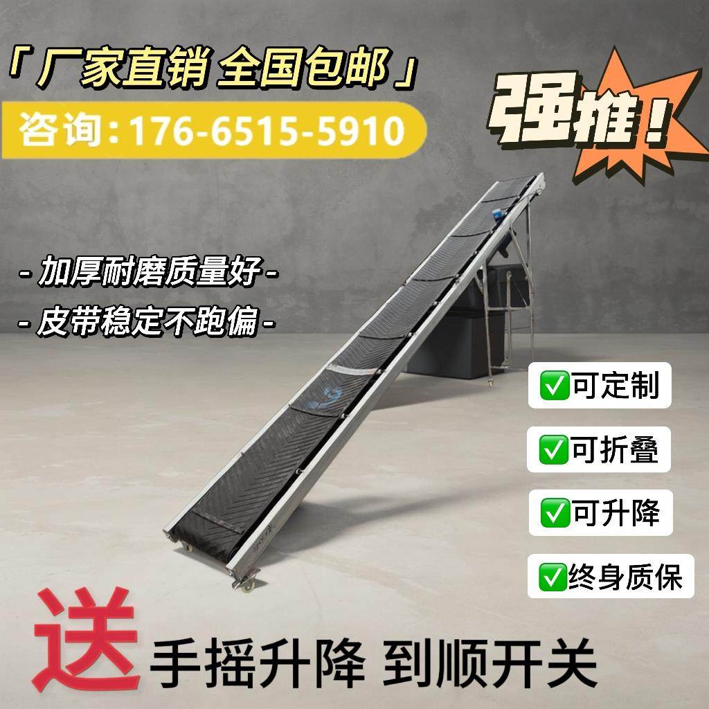 输送机装车卸货神器人字形可折叠式升降输送机全能输送设备皮带,淘宝优惠券,粉丝福利购,淘宝优惠卷