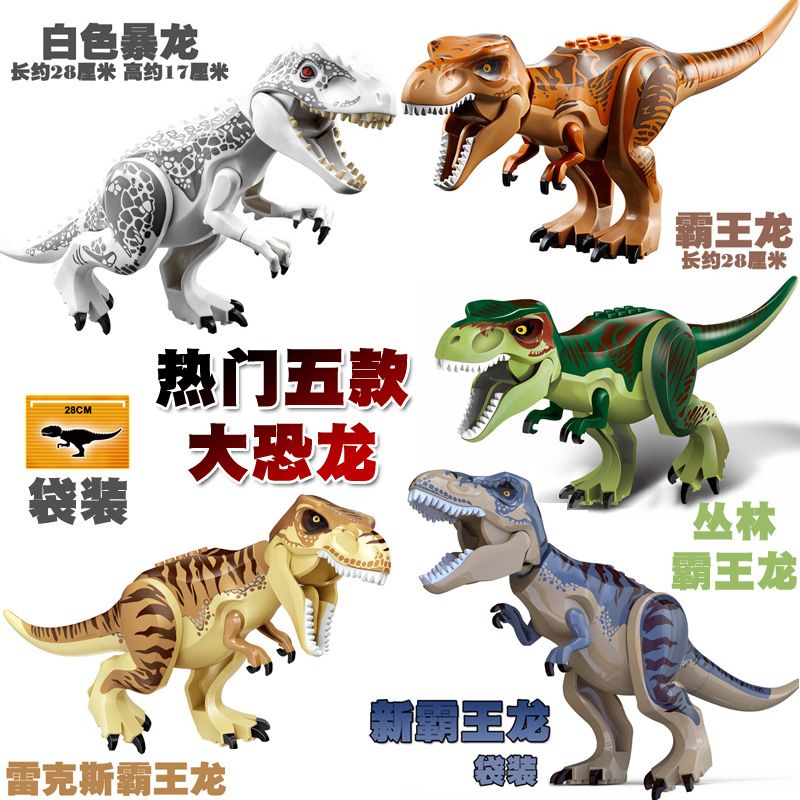 恐龙积木玩具3侏罗纪拼装男孩子机械机甲霸王龙公园世界2适用某高-图3