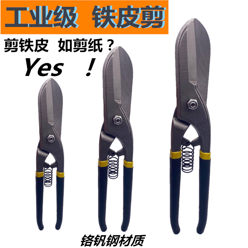 多功能金属剪刀 铁皮剪 弯头剪 直头剪 线槽剪 龙骨剪 白铁皮剪刀,淘宝优惠券,粉丝福利购,淘宝优惠卷
