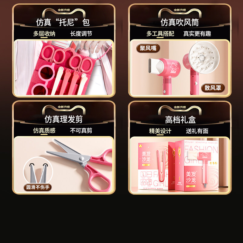 儿童吹风机理发师玩具仿真过家家套装女孩子礼物6女童4小3女生5三