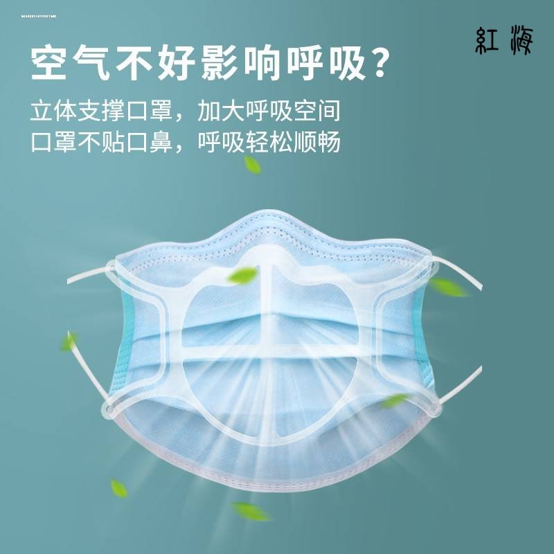 四季硅胶口罩支架防闷透气内托神器3D立体支架口鼻分离防勒防脱妆,淘宝优惠券,粉丝福利购,淘宝优惠卷