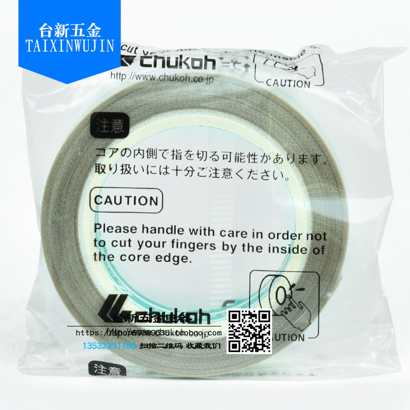 全新日本进口原装正品 高温胶带 高温胶布AGF系列 0.13X13X10 - 图2