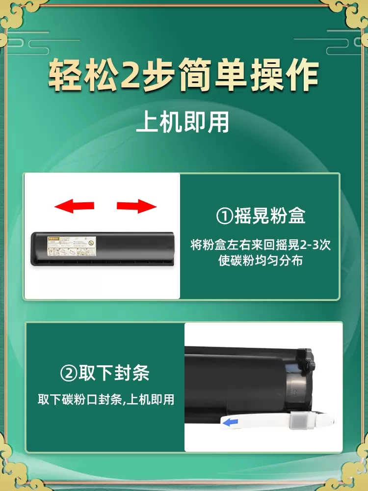 estudio255sd复印机墨粉盒T4530C通用东芝e-STUDIO打印机255S专用 - 图2