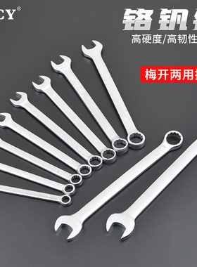 梅花开口两用扳手套装呆扳手棘轮快速扳手梅开板子五金工具大全一
