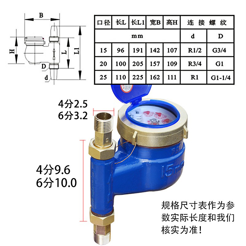 立式水表上进下出家用防冻下进式上出宁波自来水热水表止回阀 - 图1
