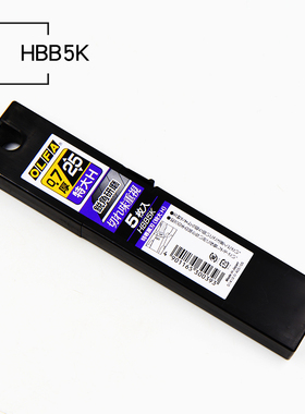 日本OLFA 25mm壁纸刀片HBB-5B美工刀刀片黑刃锐利刀片加厚型0.7mm