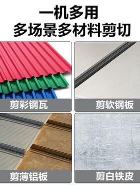 电钻变剪板器金属铁皮剪铁片切割神器电动剪铁皮的专用剪刀转换头