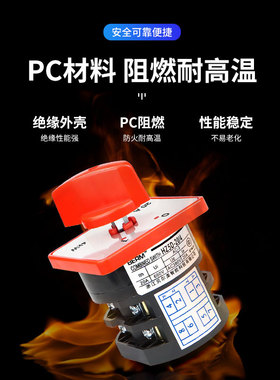 HZ5D L03 M05 M08二三档组合开关转换电源切换电机起动20A4KW
