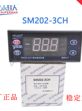 小超人冷库温度控制器 SM202-3 CH原装正品  制冷 化霜 风机/水泵