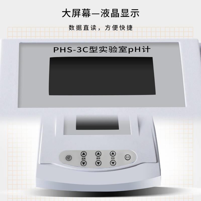 台式酸度计PH计PH检测仪实验室工业水质分析仪PHS-25/3C电导率仪* - 图3