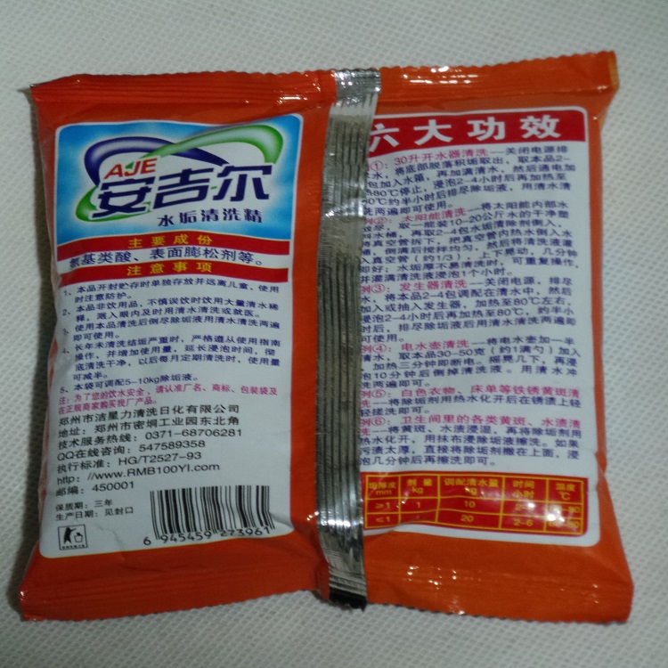 Jiexingli Food Grade Hotel Boiler Solar Electric Water Heater Water Boiler Home Appliance Cleaner Descaler Special Offer