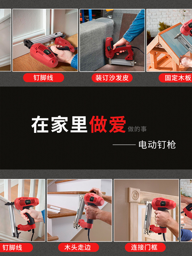 电动钉枪两用打钉枪射钉器直钉枪码钉f30钉枪气钉钢钉枪木工工具,淘宝优惠券,粉丝福利购,淘宝优惠卷