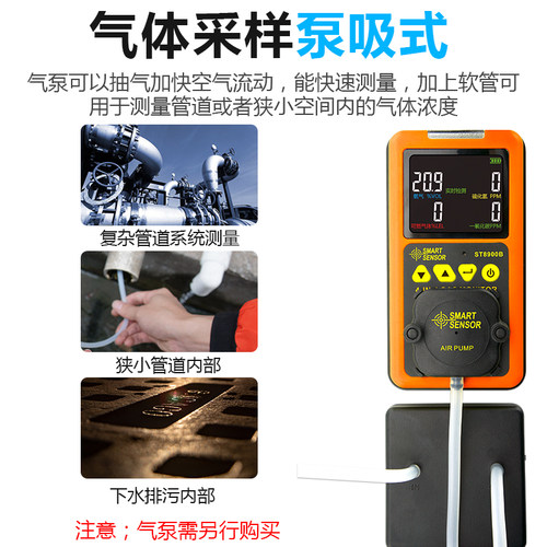 希玛四合一气体检测仪便携式有限空间有毒有害报警器ST8900/8904 - 图1