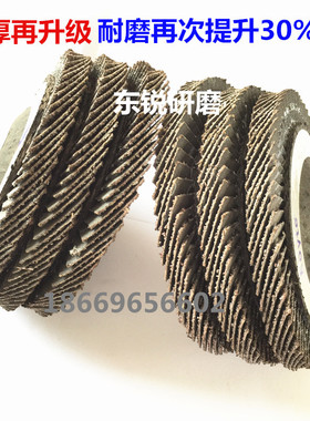 网盖加厚百叶片角磨机磨光片木工金属不锈钢打磨片百叶轮抛光片