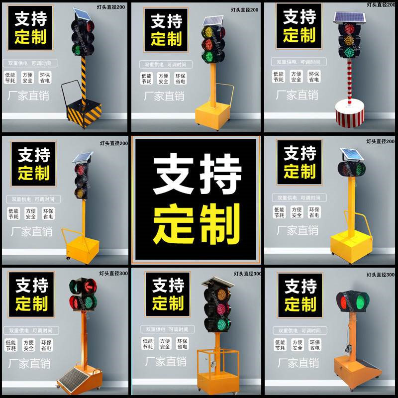 重庆学校路障灯可升降信号杆太阳能红绿灯移动信号灯路口红绿灯