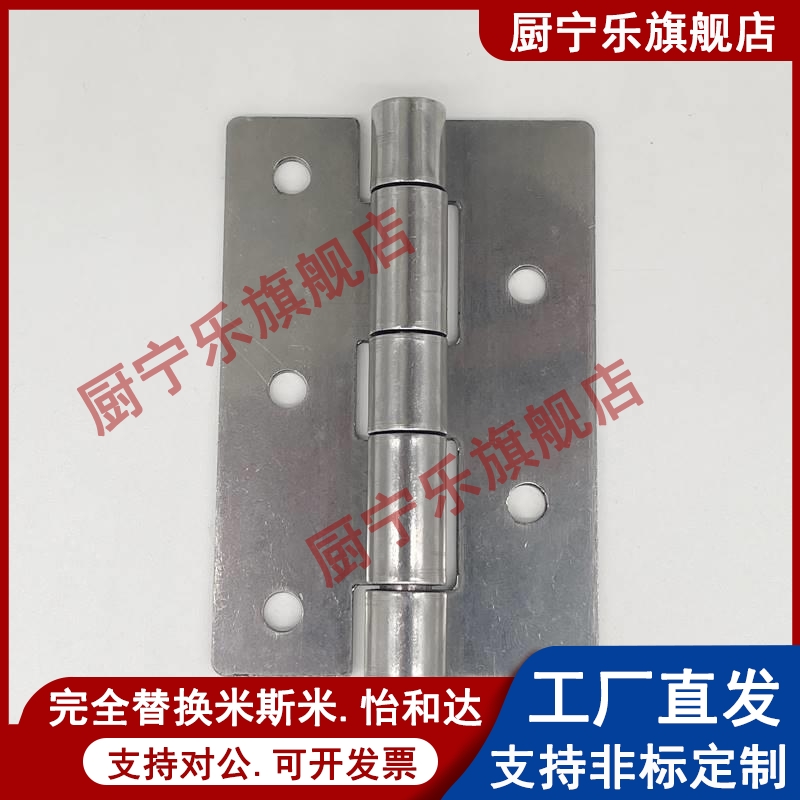 HFV11-25/30/40/40A/50A/65/75/90/100 HFV16-45不锈钢合页铰链 - 图1