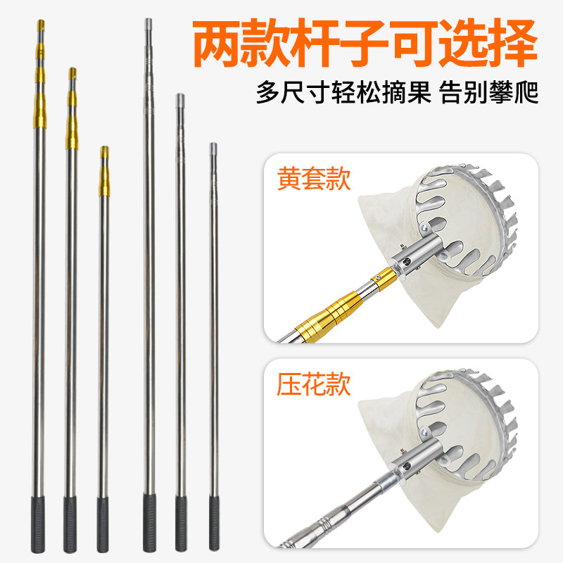 摘水果神器伸缩杆芒果柿子枇杷高空摘器杨梅果子杏子桃奶枣采摘器,淘宝优惠券,粉丝福利购,淘宝优惠卷