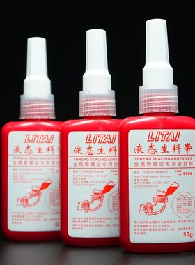 力泰 液态生料带(液体生料带)厌氧胶/螺纹胶 耐油耐高温 20g