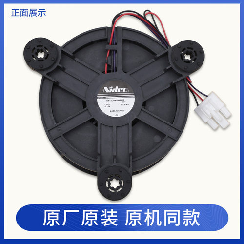 美的冰箱冷冻风机GW12E12MS3MB-52Z99 12VDC 0.13A散热风扇原装 - 图0