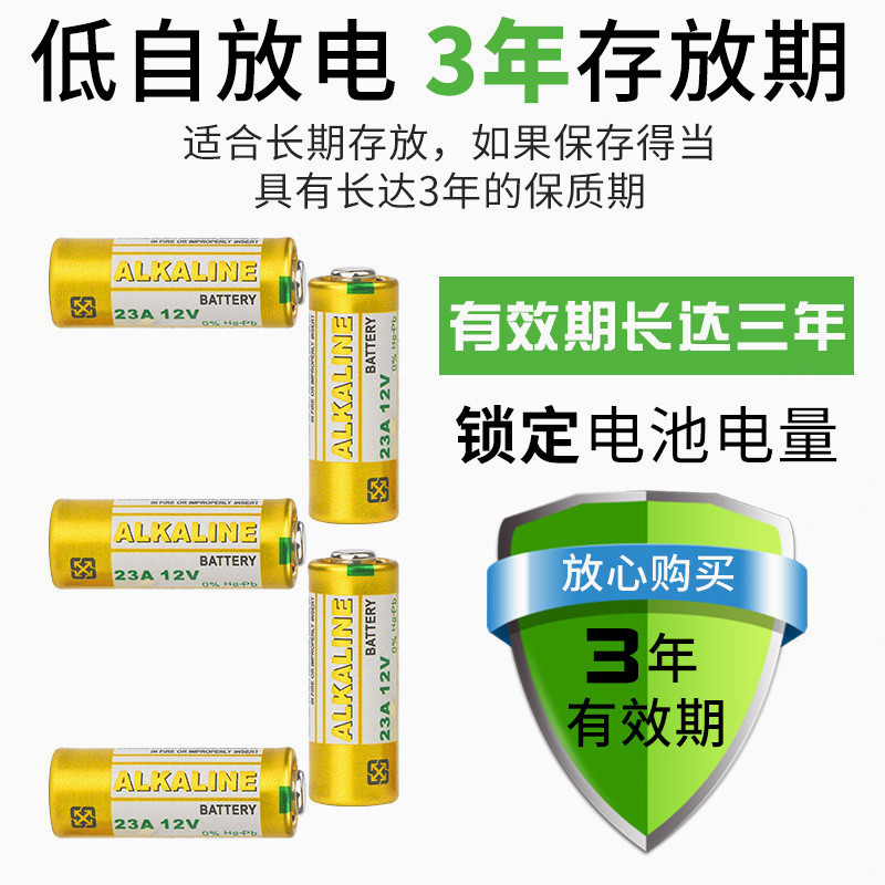 碱性电池23A 12V卷帘门铃引闪器12v23a车库遥控器23安12伏大全 - 图1