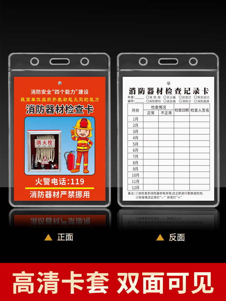 消防栓消火栓贴纸标识标牌灭火器使用方法放置点标示贴检查卡记录,淘宝优惠券,粉丝福利购,淘宝优惠卷