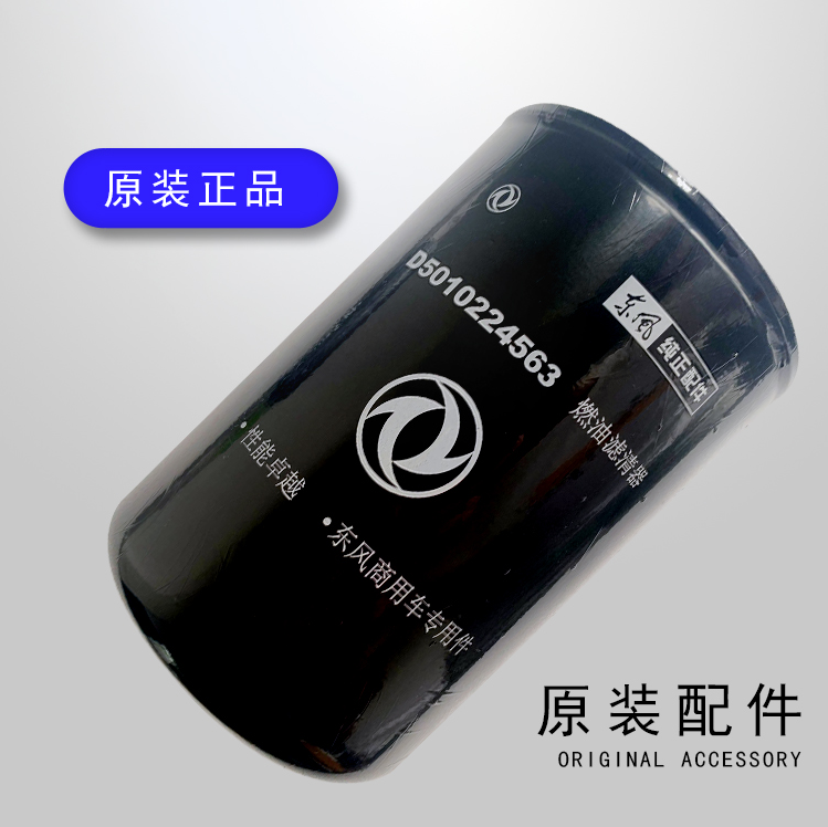 东风天龙柴滤芯雷诺 机滤DDI 柴滤机油格柴油 FF5470 D5010224563,淘宝优惠券,粉丝福利购,淘宝优惠卷