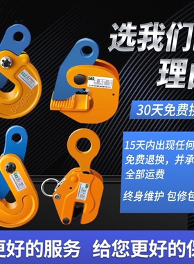 德国品质钢板专用夹子吊