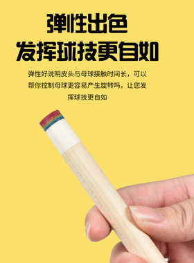 彩虹皮头多层免压制台球杆皮小头斯诺克球杆头桌球杆中式黑八枪头