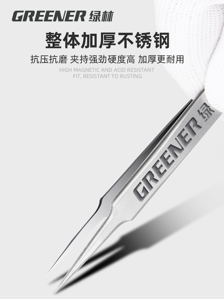 绿林镊子高精密细尖弯头夹手工燕窝挑毛神器工具维修捏聂子不锈钢,淘宝优惠券,粉丝福利购,淘宝优惠卷