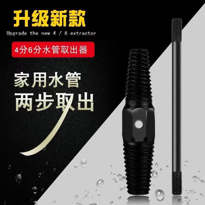 断丝取出器水龙头三角阀万能丝锥反牙反丝水管断管断头螺丝取丝器,淘宝优惠券,粉丝福利购,淘宝优惠卷