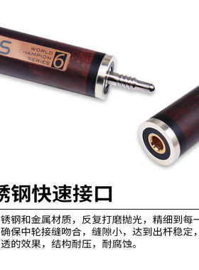 Riley莱利ROS-3P斯诺克台球杆中式黑八国标小头黑8分体桌球杆