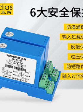 交流直流电流变送器传感器霍尔模块穿孔10A输出4-20mA互感变送10A
