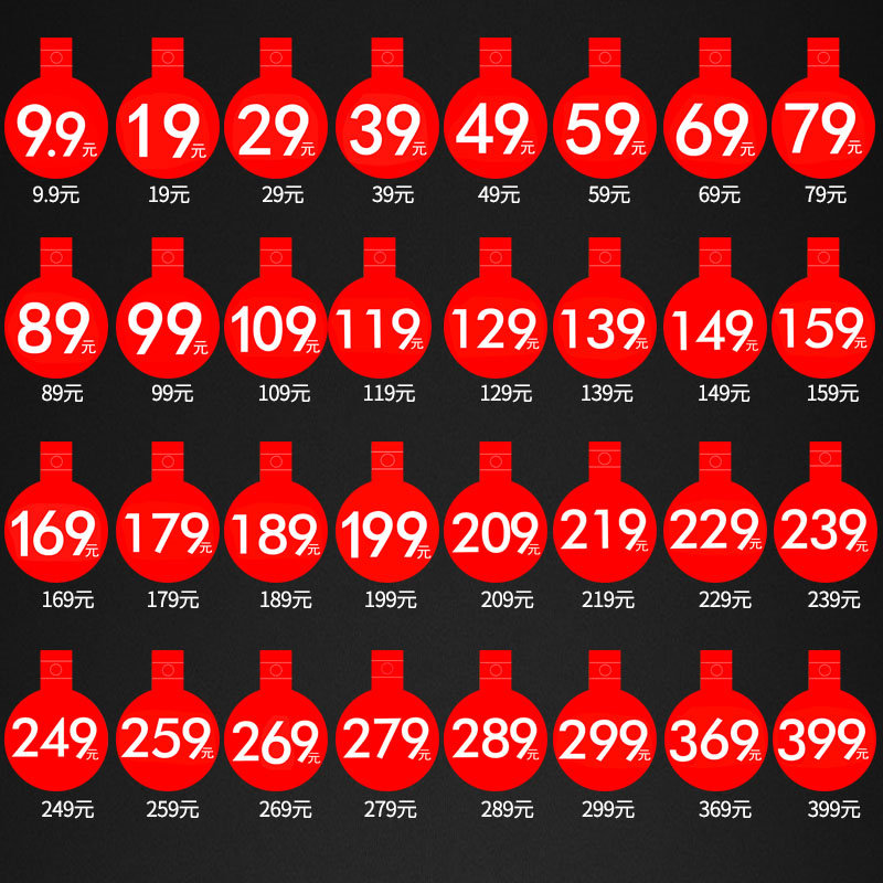 服装店价格牌POP广告纸爆炸贴特价促销标签折扣标价牌衣架展示牌