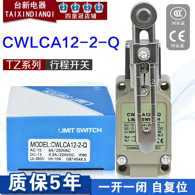 全新原装 微动开关行程开关银点1开1闭CWLCA12-2-Q点动限位自复位 - 图0